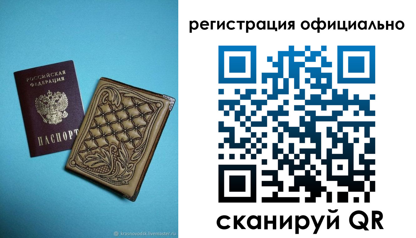 временная регистрация в квартире в Дагестанских Огнях