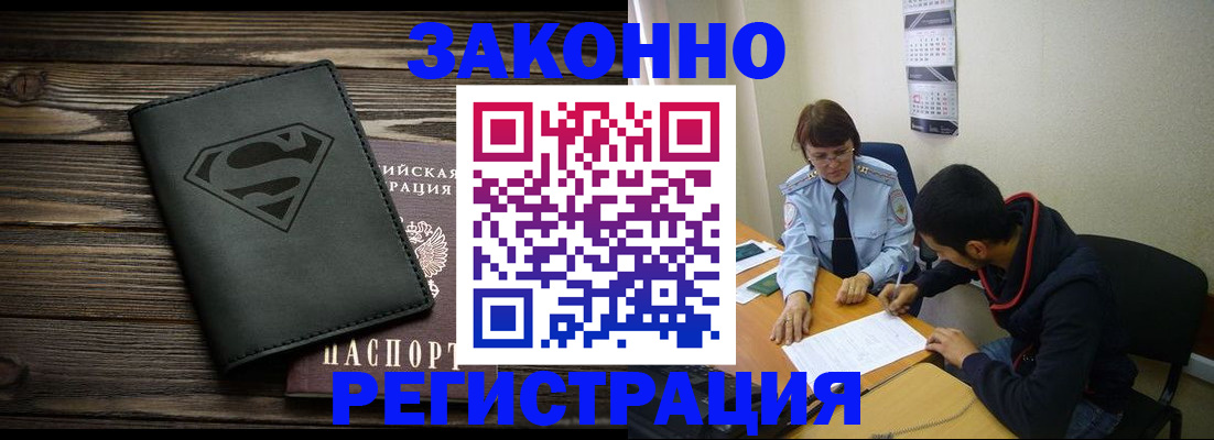 временная регистрация для всех в Дагестанских Огнях