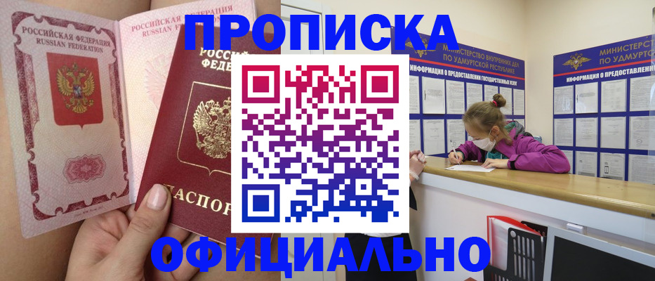 прописка для школы в Дагестанских Огнях