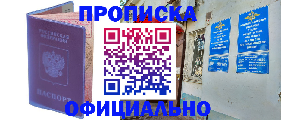 прописка регистрация в Дагестанских Огнях