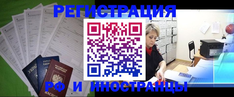 миграционный учет в Дагестанских Огнях