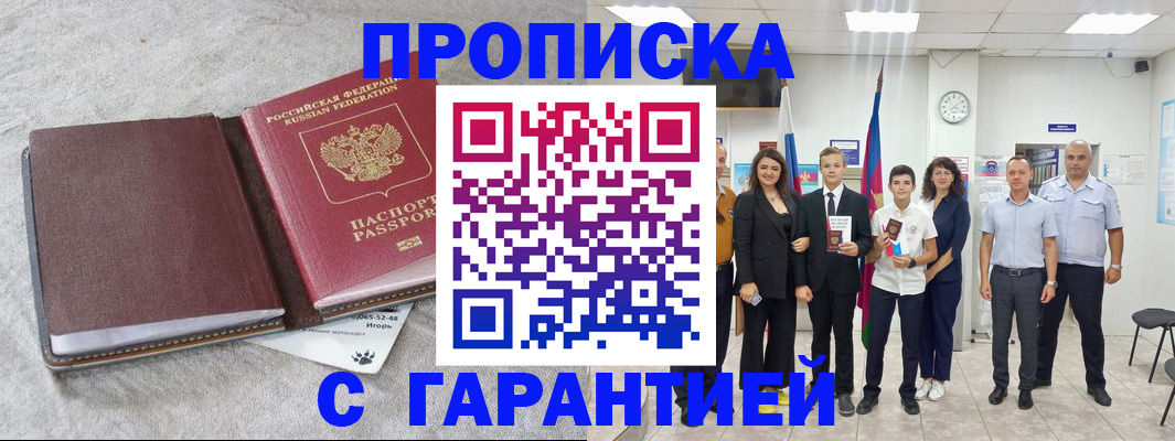 прописка для кредита в Дагестанских Огнях
