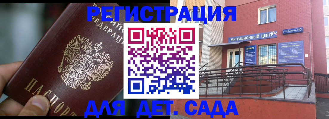 временная регистрация законно в Дагестанских Огнях