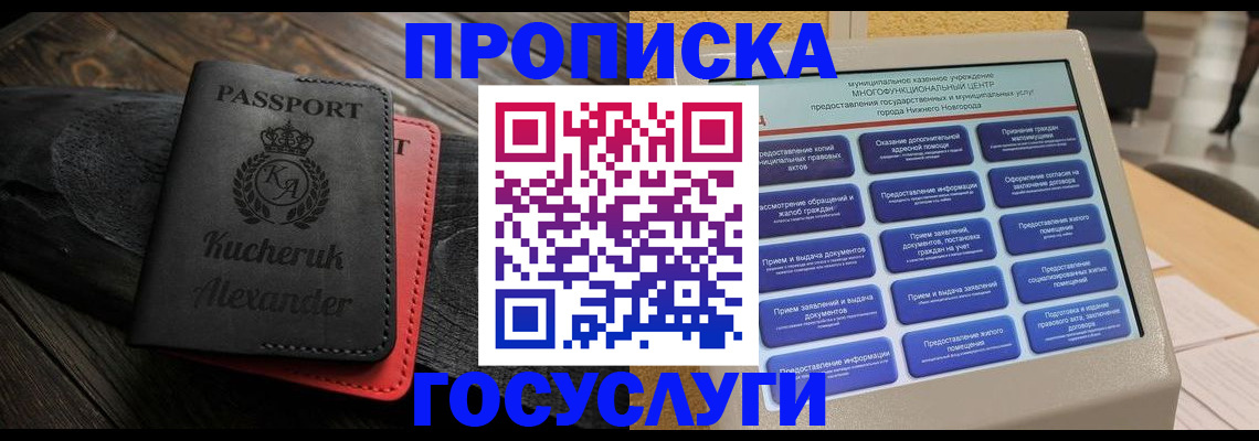 временная регистрация для всех в Дагестанских Огнях