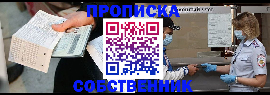 временная регистрация надежно в Дагестанских Огнях