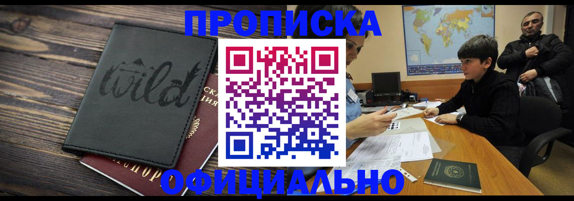 временная регистрация недорого в Дагестанских Огнях